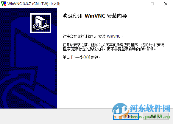 WinVNC下載 3.3.7 漢化版