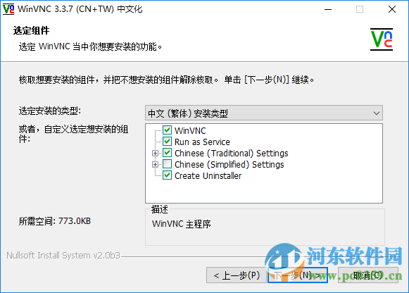 WinVNC下載 3.3.7 漢化版