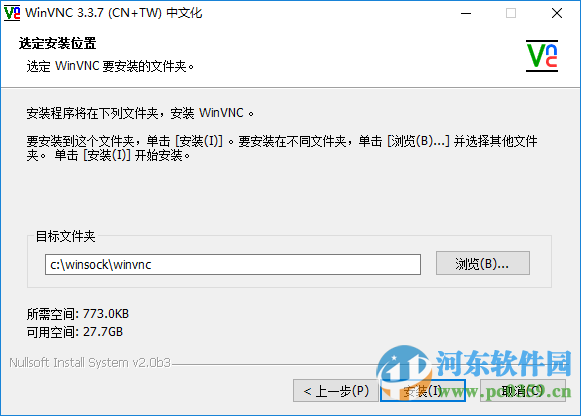 WinVNC下載 3.3.7 漢化版