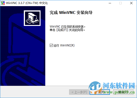 WinVNC下載 3.3.7 漢化版