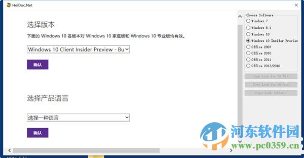 windows iso download tool(微軟iso鏡像下載工具) 8.09 官方版