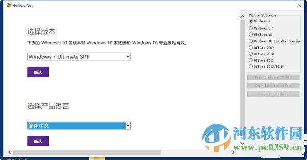 windows iso download tool(微軟iso鏡像下載工具) 8.09 官方版