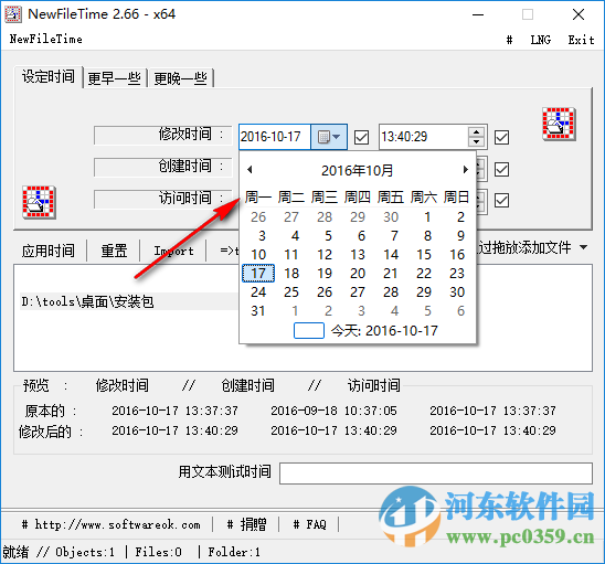 修改文件時(shí)間屬性(NewFileTime) 3.03.1 綠色中文版