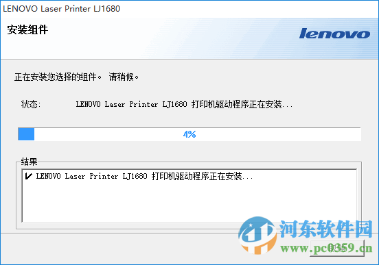 聯(lián)想lj1680打印機(jī)驅(qū)動(dòng) 2.20.05 官方版