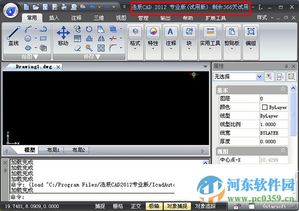 浩辰cad下載 2012 免費版