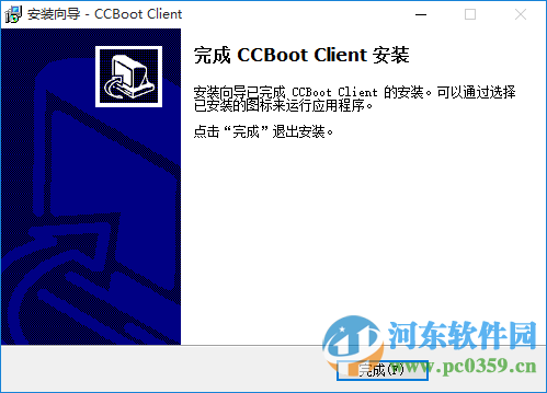 ccboot下載(附注冊機(jī)和使用教程) 3.0 官方正式版