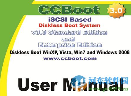 ccboot下載(附注冊機(jī)和使用教程) 3.0 官方正式版