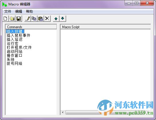 Easy Macro Recorder(鍵盤(pán)鼠標(biāo)錄制回放工具) 4.51 官方漢化版