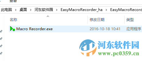 Easy Macro Recorder(鍵盤(pán)鼠標(biāo)錄制回放工具) 4.51 官方漢化版