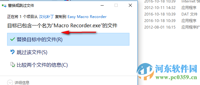 Easy Macro Recorder(鍵盤(pán)鼠標(biāo)錄制回放工具) 4.51 官方漢化版