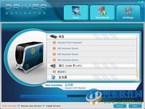 driver navigator(驅(qū)動(dòng)更新) 附注冊(cè)碼 3.4.5.4275 最新免費(fèi)版