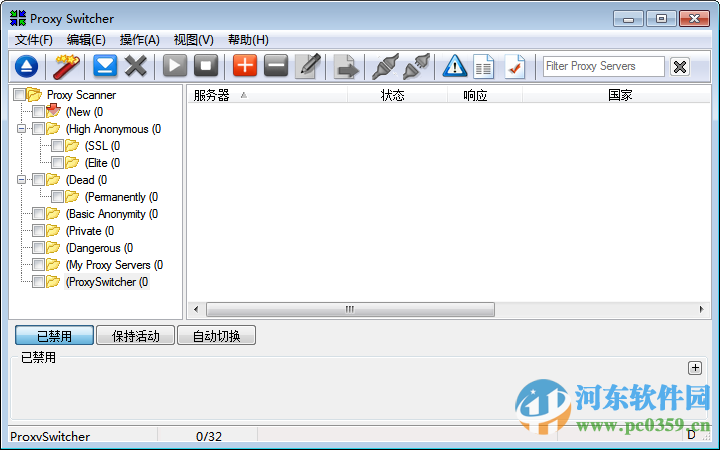 Proxy Switcher Pro下載 5.80 漢化免費(fèi)版