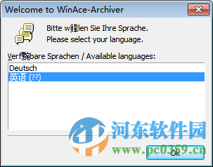 WinAce下載 2.65 中文漢化版