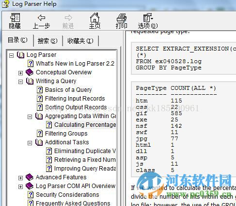 log parser(IIS日志分析) 2.2 最新安裝版