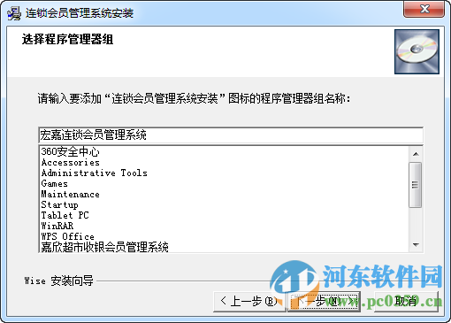 宏嘉連鎖會員管理系統(tǒng)下載 1.0 官方版