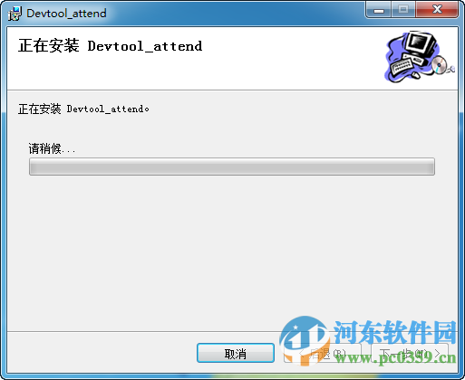 設備管理工具(Devtool attend) 7.0.007 免費版