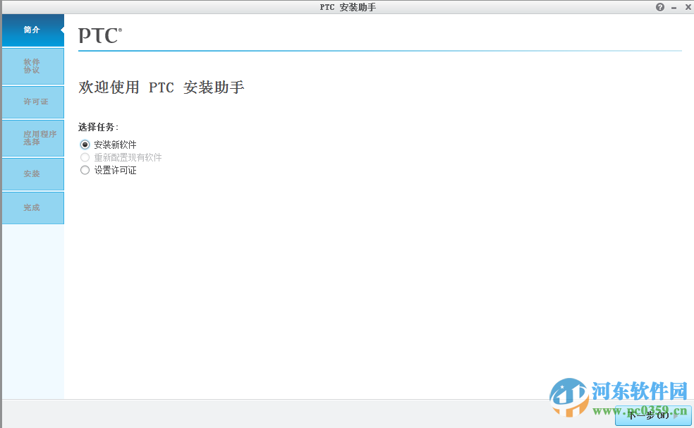 PTC Creo View(CAD文件查看工具) 3.1 M010免費(fèi)版