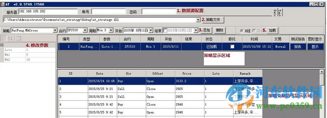 海風(fēng)AT策略平臺下載 1.0 官方版