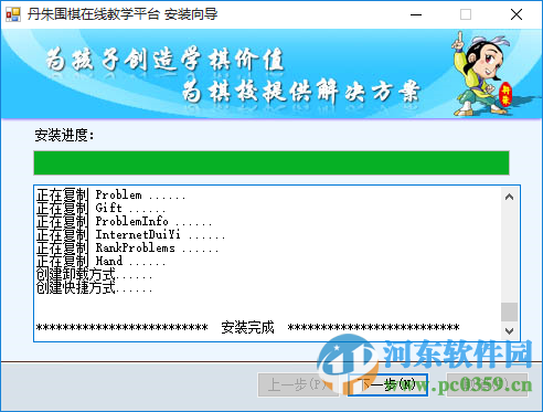 丹朱圍棋教室(附注冊(cè)機(jī)和激活碼) 2.0.6093 官方最新版