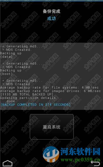 twrp recovery（附教程） 3.0.2.0 官方最新版