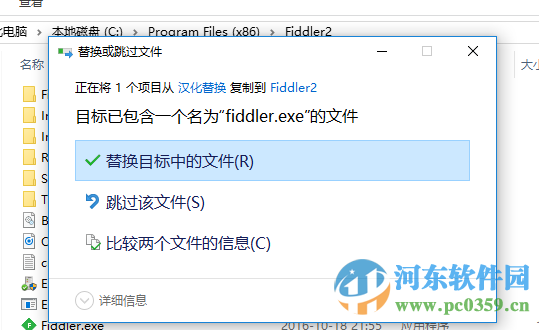 Fiddler Web Debugger下載 5.0.2018.14580 官網(wǎng)最新版