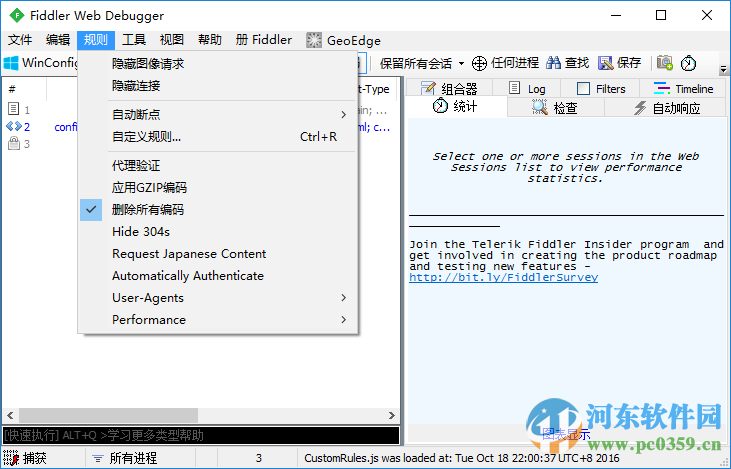 Fiddler Web Debugger下載 5.0.2018.14580 官網(wǎng)最新版