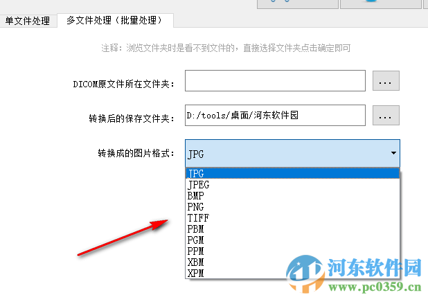 dicom圖片轉(zhuǎn)換大師下載 2.0.1 官方版