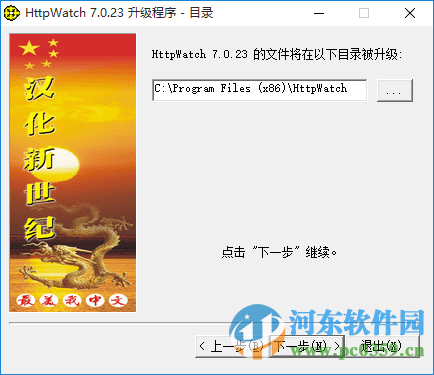 httpwatch(IE網(wǎng)頁抓包工具) 9.0 最新中文版