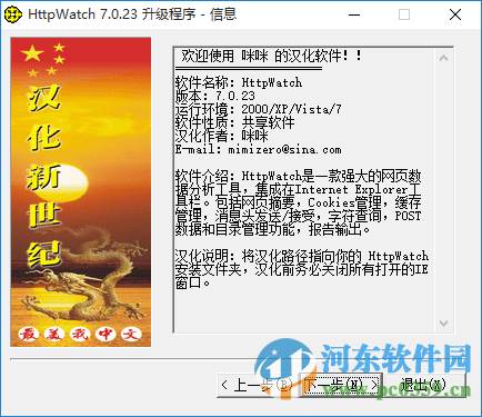 httpwatch(IE網(wǎng)頁抓包工具) 9.0 最新中文版