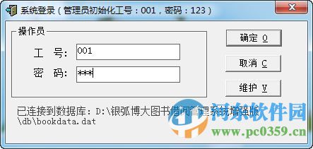 銀博圖書管理系統(tǒng)下載 8.10.0013 官方版