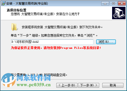 大智慧交易終端下載(專業(yè)版) 7.90 官方版