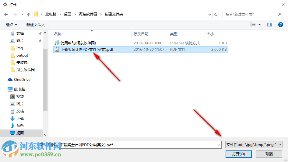 捷速pdf文字識(shí)別軟件下載 1.2 免費(fèi)版