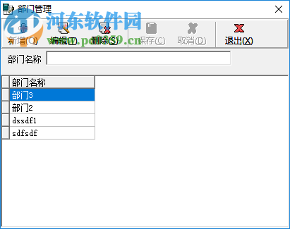 易峰計(jì)件工資軟件下載 1.12 免費(fèi)版