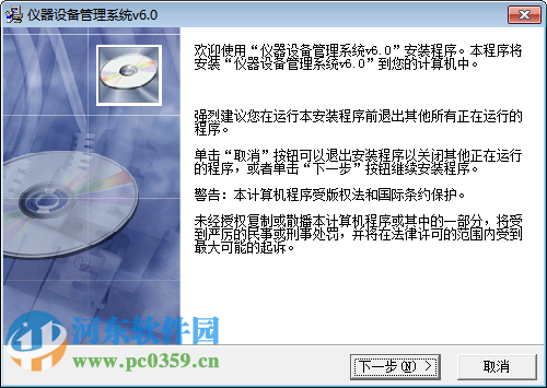 儀器設(shè)備管理系統(tǒng)下載 7.8.1 官方版