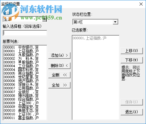 官方版安信版行情交易客戶端下載 5.1005.1.11 官方版