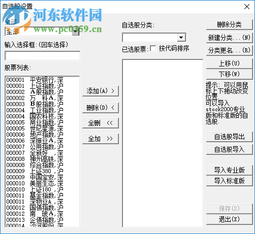 官方版安信版行情交易客戶端下載 5.1005.1.11 官方版