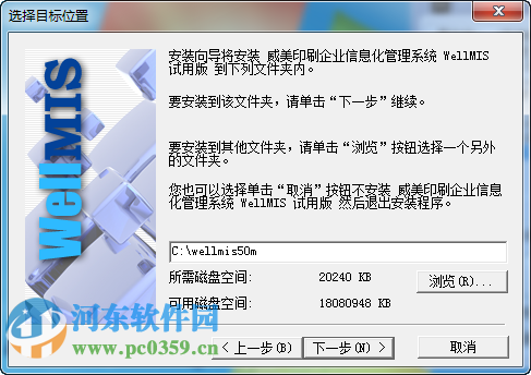 威美印刷企業(yè)信息化管理系統(tǒng)下載 5.06 官方版