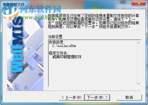 威美印刷企業(yè)信息化管理系統(tǒng)下載 5.06 官方版