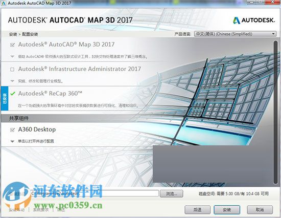 AutoCAD Map 3D2017下載 2017 中文破解版