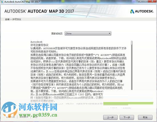 AutoCAD Map 3D2017下載 2017 中文破解版