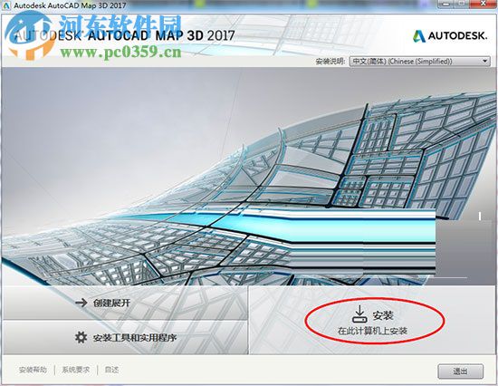 AutoCAD Map 3D2017下載 2017 中文破解版