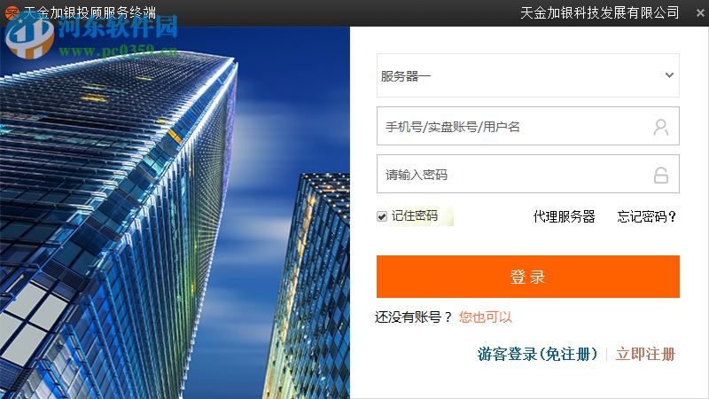 天金加銀投顧服務(wù)終端下載 6.0.3 官方版