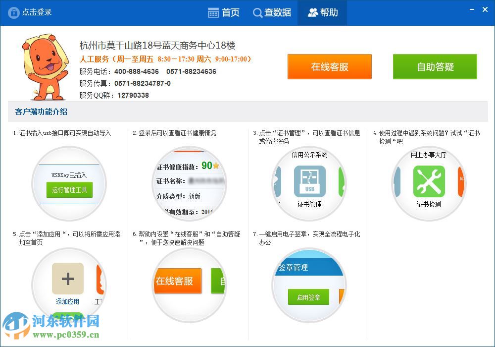 匯信聯(lián)連客戶(hù)端官方下載 3.0.10.67 最新免費(fèi)版