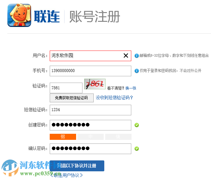 匯信聯(lián)連客戶(hù)端官方下載 3.0.10.67 最新免費(fèi)版