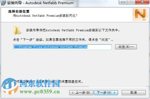 Autodesk Netfabb Pro下載 2017 免費(fèi)版