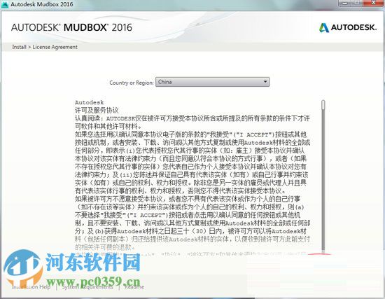 Autodesk Mudbox下載 2016 官方正式版