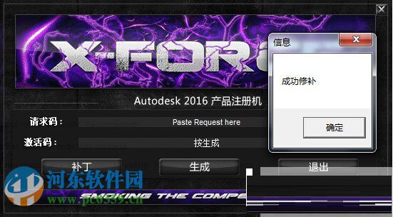 Autodesk Mudbox下載 2016 官方正式版