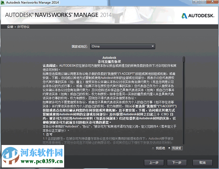 navisworks manage(附序列號) 2015 官方中文版