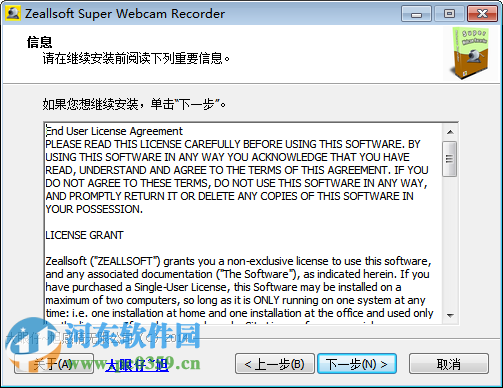 Super Webcam Recorder(攝像頭錄像王)下載 4.4 漢化免費版