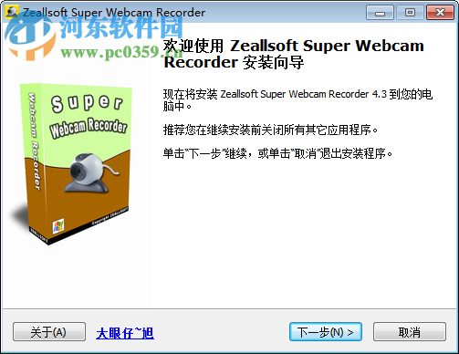 Super Webcam Recorder(攝像頭錄像王)下載 4.4 漢化免費版